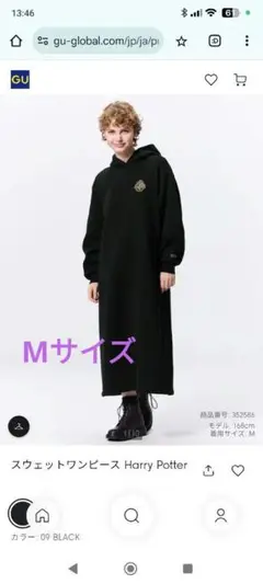 Harry Potter スウェットワンピース M ブラック