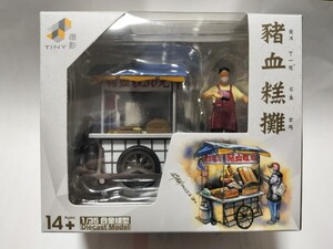 TINY 微影 ミニチュア 台湾 屋台 豬血店 模型 タイニー 海外 1/35 ジオラマ レトロ