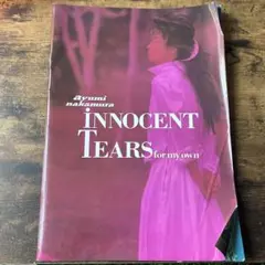 ayumi nakamura INNOCENT TEARS 写真集 中村あゆみ