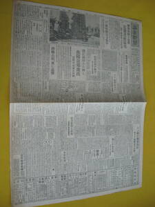  昭和1９年６月２６日. 毎日新聞.　荒鷲書夜猛攻. 硫黄島士気旺盛