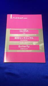 バンドスコア　mini　GLORIA YUI　瞬間センチメンタル　SCANDAL　Butterfly　木村カエラ　　3曲収録　まとめ取引歓迎　美品　　M3182