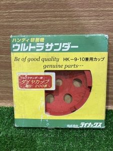 019■未使用品・即決価格■ライナックス ハンディ研削機 ダイヤカップ細目200番