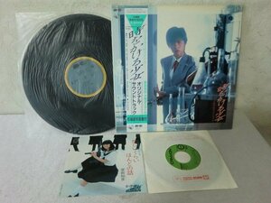 (AYUYA)何点でも同送料 EP LP/レコード/まとめて2枚/帯付/原田知世「悲しいくらいほんとの話/時をかける少女 サウンドトラック/C28A0279