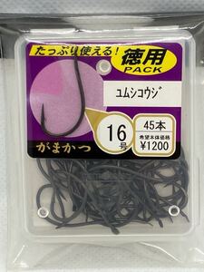 がまかつ　徳用パック　ユムシコウジ　１６号　４５本　ナノスムースコート