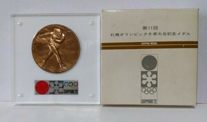 ◎1972年 第11回 札幌オリンピック 冬季大会記念 造幣局製 銅メダルスピードスケート デザイン:北村西望 ケース&外箱付き