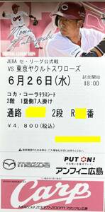 6/26(水)広島-東京ヤクルトスワローズ(マツダスタジアム)コカ・コーラテラスシート 2階 1塁側 7人掛け 7枚セット_