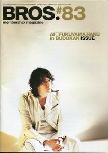 福山雅治★ファンクラブ会報 NO.83★日本武道館リポート★2009 aoaoya