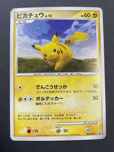 2008 ポケモンカードゲーム ポケモンカード ピカチュウ 095/DP-P Lv12 バトルロード だいすきクラブ プロモ ポケモン POKEMON/ホロ キラ/QH