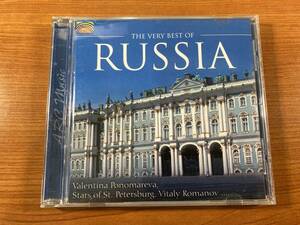 【1】M2074◆The Very Best of Russia◆ベリー・ベスト・オブ・ロシア◆輸入盤◆