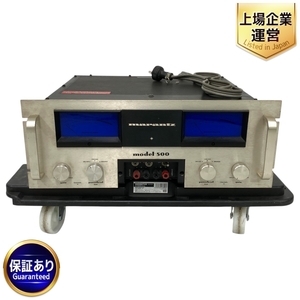 【引取限定】marantz model 500 ステレオパワーアンプ 前面蓋欠品 ジャンク 直 Y9502176