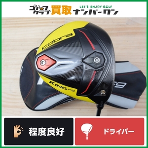 ★売切り★【人気モデル】コブラ COBRA KING F9 スピードバック 2019年 ドライバー 10.5° COBRA Speeder EVOLUTION フレックスS キング DR