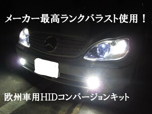 ■シトロエン Ｃ３ A8■→フォグHID化キットH1 6000-12000k1年保