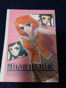 舞HIME＆舞乙HIME HiMEHAJIME / GUNP