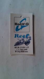 カシオ BGR-210V-2T Baby-G プライスタグ(中古品)