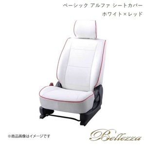 Bellezza/ベレッツァ シートカバー フィットハイブリッド GP5 / GP6 2013/9-2020/1 ベーシック アルファ ホワイト×レッド H115