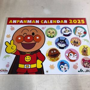 未開封・非売品・2025年JAアンパンマン壁掛けカレンダー