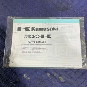 【180】Kawasaki カワサキ９３年　ZX900-A10(GPZ900R)MICRO-K 英語版　純正パーツカタログ　パーツリスト　希少　絶版