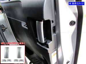 ヴォクシー AZR60G AZR65G メッキ インナー ドア ハンドル カバー ノブ 両側 6PC ガーニッシュ ベゼル サテンシルバー INS－DHC－199－6PC