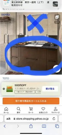 Toto エスクア　洗面台　中古