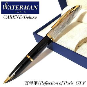 万年筆 ウォーターマン カレン デラックス 細字 リフレクション オブ パリGT 18金 高級 WATERMAN 上品 ブランド 美しい