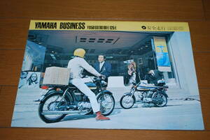 ヤマハ　ビジネス　YB50/60/90/90-E/125-E カタログ　販売店印なし　希少！　YAMAHA