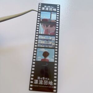 雨を告げる 漂流団地 劇場版 ２週目 フィルムしおり 入場者特典 第1弾 Drifting Home Movie version Limited benefits film bookmark