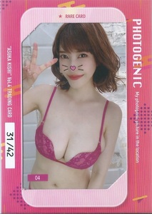 岸明日香　Vol.4　　フォトジェニックカード　　PHOTOGENIC　04　　42枚限定