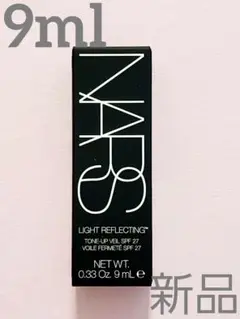 NARS  ライトリフレクティング トーンアップヴェール　特製サイズ9ml