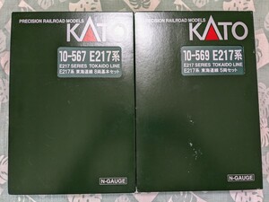 KATO　10-567　10-568　10-569　E217系『東海道線』　15両セット！　即決！