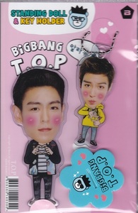 ☆New！■T.O.P/TOP/トップ/BIGBANGビッグバン■スタンディングドール＆キーホルダー①☆韓国