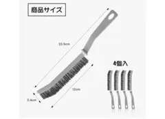 隙間ブラシ 隙間掃除ブラシ 4個入