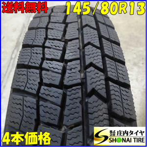 冬4本SET 会社宛 送料無料 145/80R13 75Q ダンロップ WINTER MAXX WM02 2021年製 アルト スペーシア ワゴンR タント ミラ ムーヴ NO,E1728