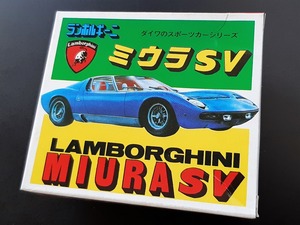 ランボルギーニ ミウラ ＳＶ スーパーカー プラモデル 未組キット １９７０年代 当時品！☆ 箱寸１０㎝×９㎝×２㎝ 日本製 Lamborghini 