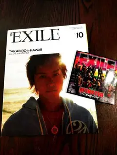 月刊EXILE　10月号　TAKAHIRO　EXILE　タカヒロ　本