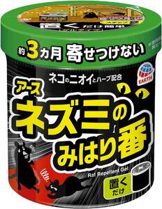 置き型ゲル ネズミのみはり番 忌避ゲル ネズミ用忌避剤 [350g]