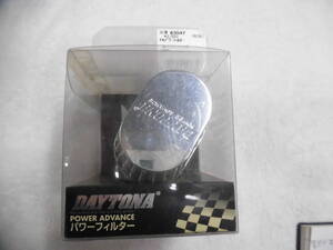 NOV.5　未使用在庫品　PAパワーフィルター　DAYTONA No.63547