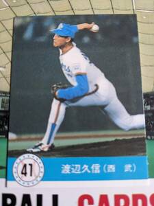 1990年 カルビー プロ野球カード No.21 西武 渡辺久信