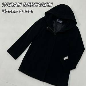 【URBAN RESERCH Sonny Label】アーバンリサーチ サニーレーベル フード取り外し可能 ノーカラー ウールコート 黒 ブラック LA87-27R904