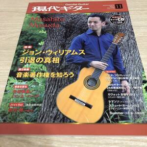 現代ギター　2013年11月号　No.598 楽譜　雑誌