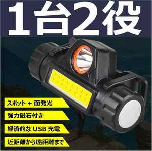 【送料無料】LEDヘッドライト 軽量 Q5 + COB ヘッドランプと充電式 18650 内蔵リチウム電池ヘッドライトキャンプ自転車 LED ヘッドランプ