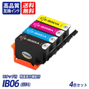 IB06 4色セット 顔料 IB06KA IB06CA IB06MA IB06YA ブラック シアン マゼンタ イエロー EP社互換インク ICチップ付 残量表示 ;B12192;