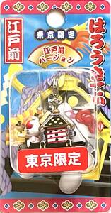 ■ レア物 2004 Hello Kitty ハローキティ 東京限定 江戸前バージョン はろうきてぃ ファスナーマスコット ナスカン金具