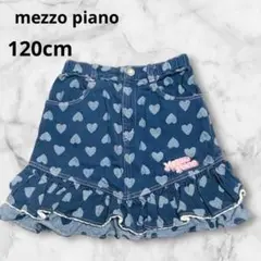 Mazzo Piano ⭐︎120cm⭐︎デニムスカート ハート　総柄　メゾピアノ