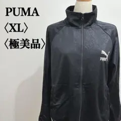 PUMA XL 黒ジャージジャケット 極美品