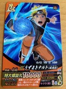 非売品　 NARUTO　ナルト疾風伝ナルティメットフォーメーション　うずまきナルト　NFP-009　トレカ　ミニレター可