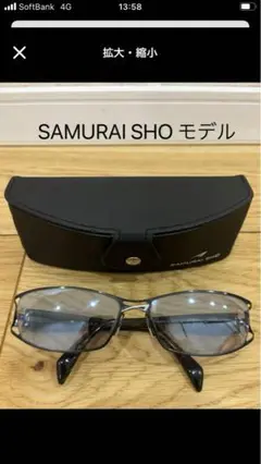 SAMURAI SHO モデル メガネ ケース付き