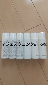 ナリス【送料無料】★お買い得品★マジェスタ　コンク　α（拭き取り化粧水）6本　180ml 本品同量1本分