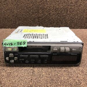 AV12-569 激安 カーステレオ Carrozzeria Pioneer KEH-101 カセットデッキ FM/AM プレーヤー オーディオ 通電未確認 ジャンク