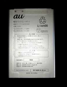 【中古・残り1個】au純正LGV32UAA電池パックバッテリー【充電確認済】対応機種(参考)LGV32