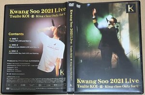 超新星 グァンス SUPERNOVA KwangSoo 2021 Live Tsuite KOI (恋) King Class only for U [K talk to KingAirline] 3枚組DVD